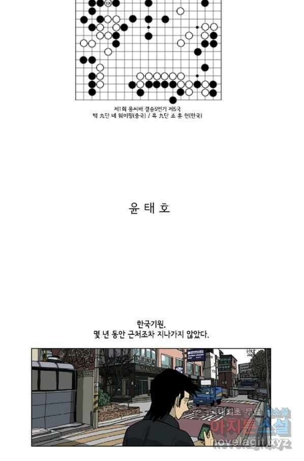 미생1 104수 2