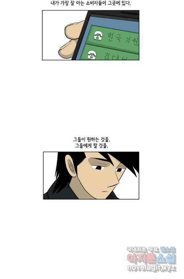 미생1 104수 4