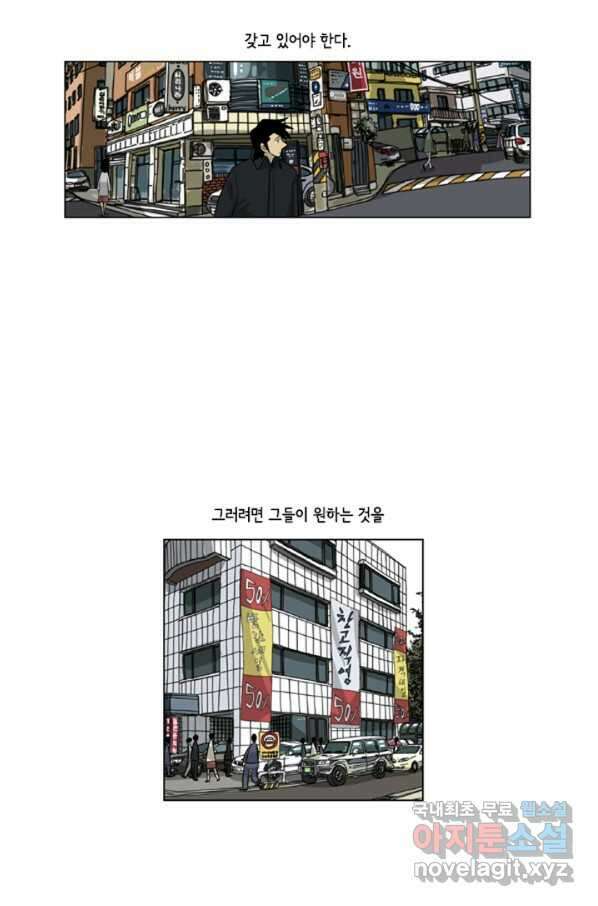 미생1 104수 5