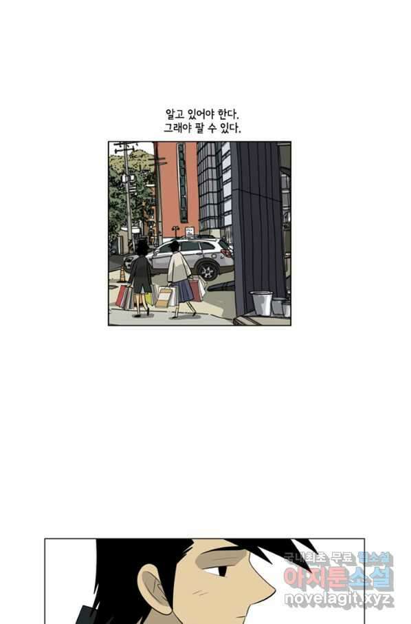 미생1 104수 6