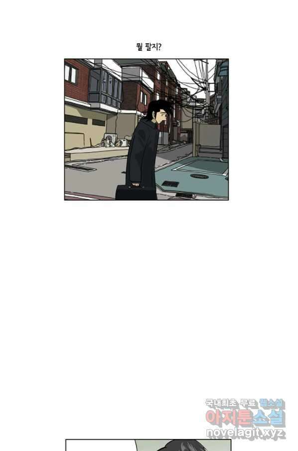 미생1 104수 8