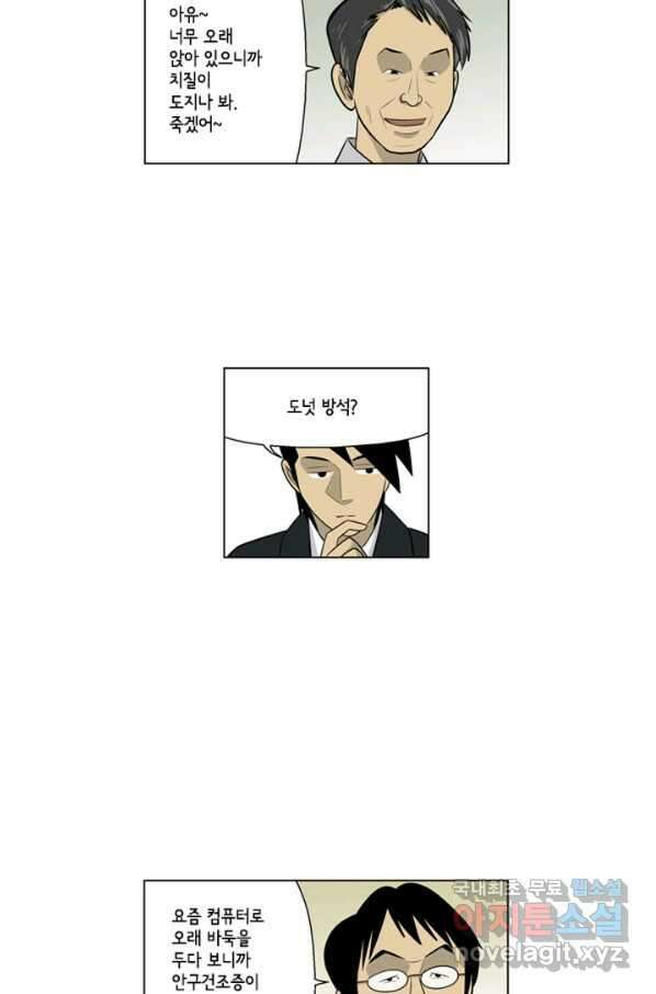 미생1 104수 9