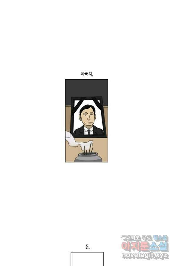 미생1 104수 14