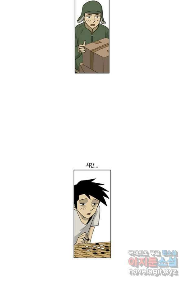 미생1 104수 15