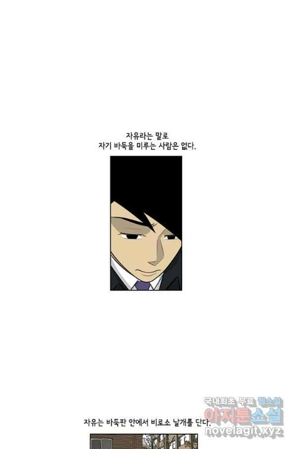 미생1 104수 19