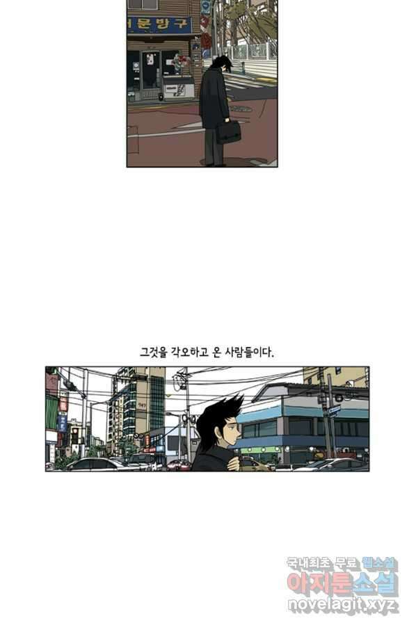 미생1 104수 20