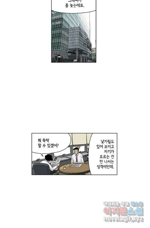 미생1 104수 24