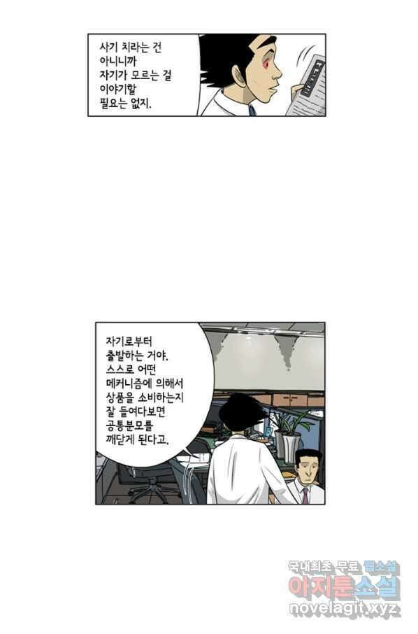 미생1 104수 25