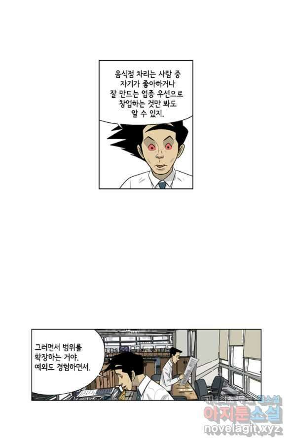미생1 104수 26