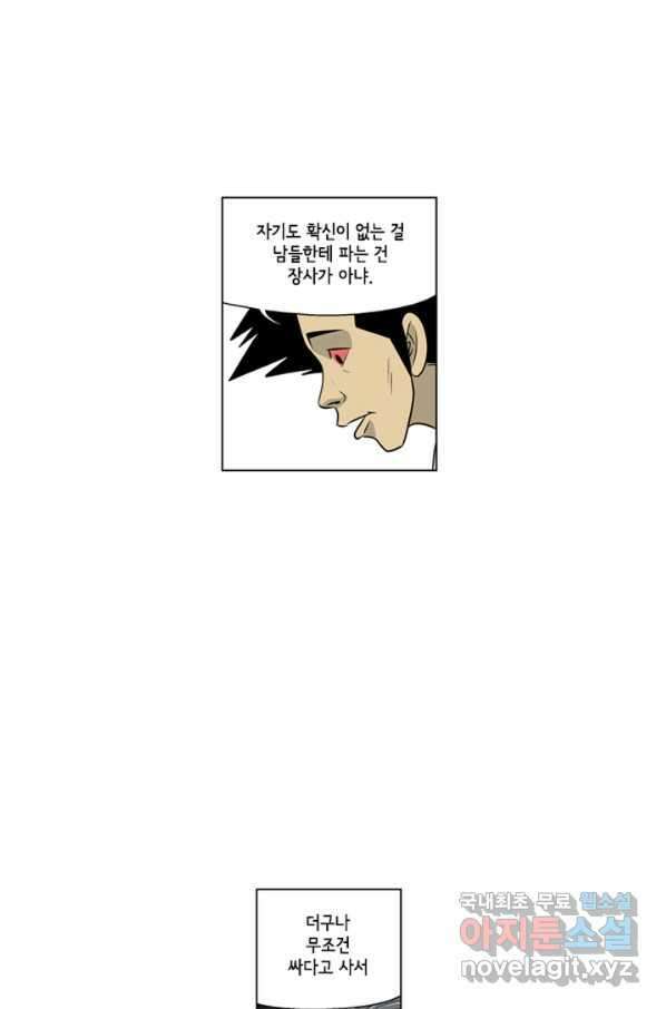 미생1 104수 27