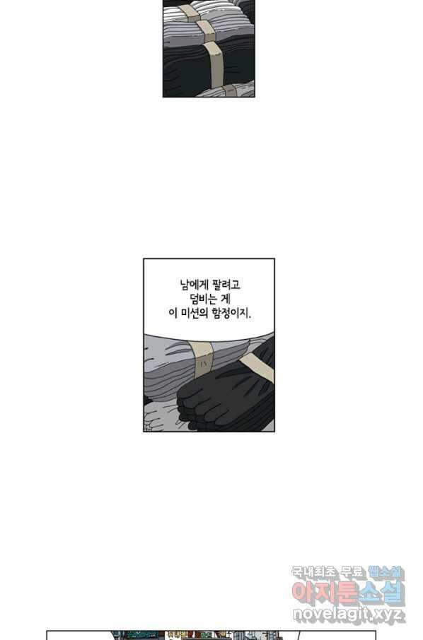 미생1 104수 28