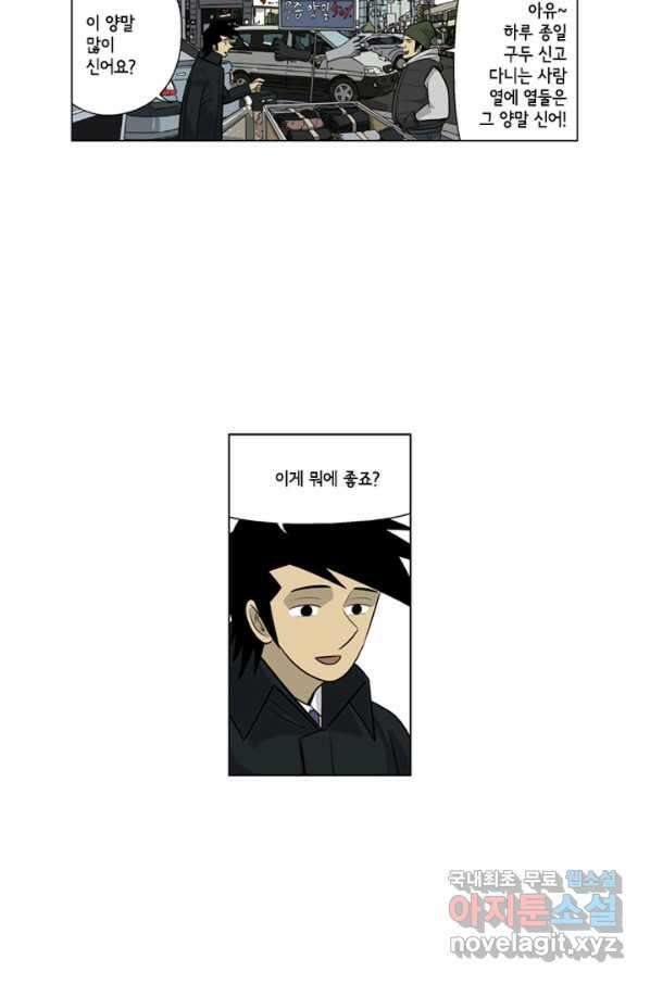 미생1 104수 29