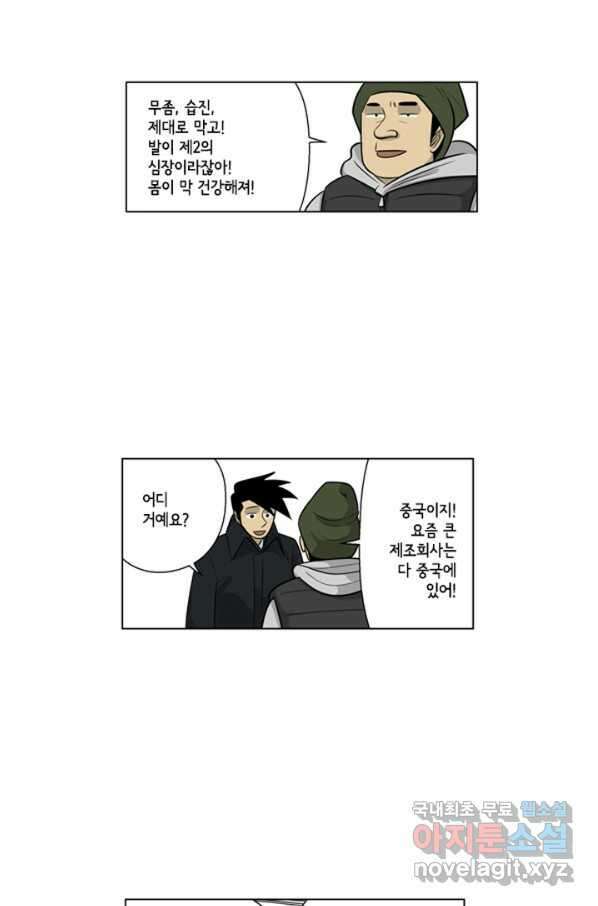 미생1 104수 30