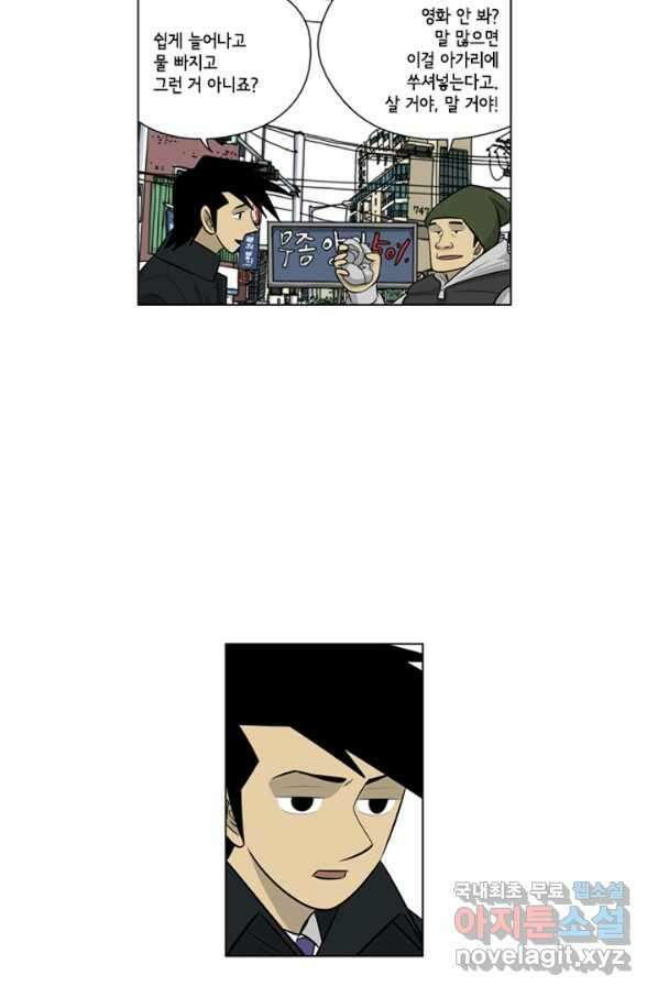 미생1 104수 31