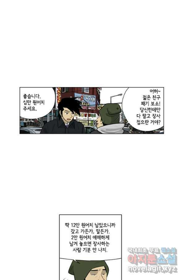 미생1 104수 32