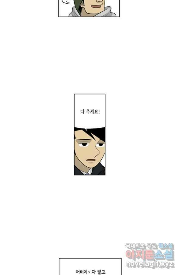 미생1 104수 33