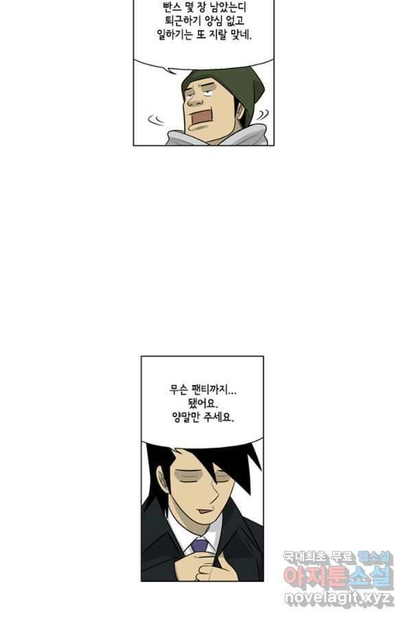 미생1 104수 34