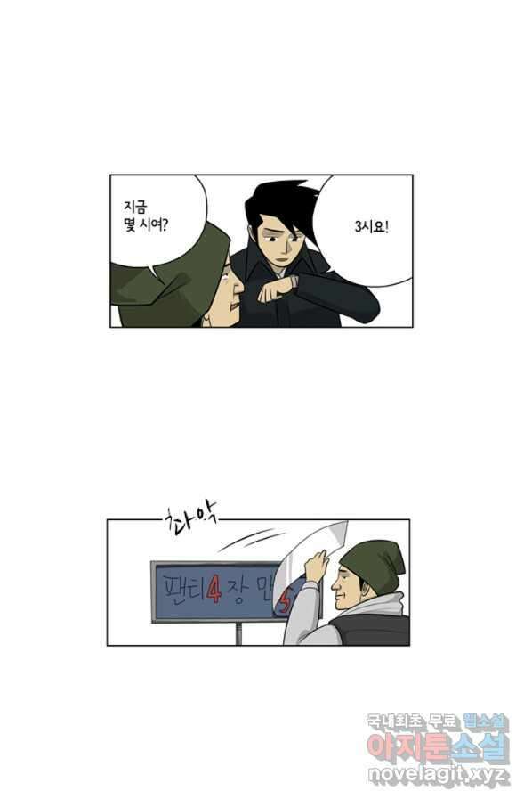 미생1 104수 35