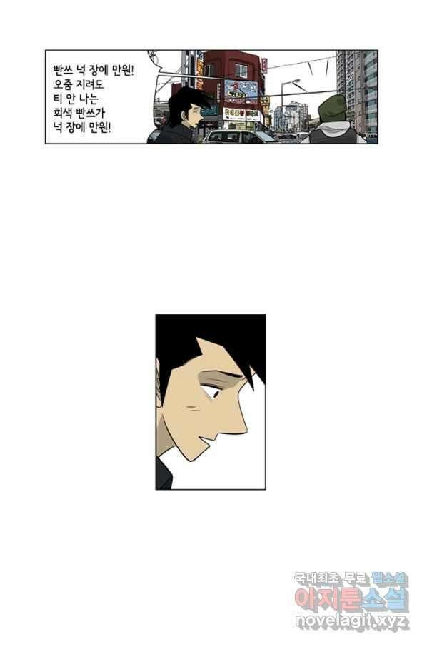 미생1 104수 36