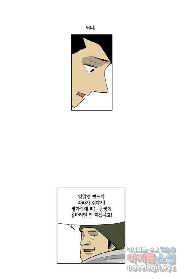 미생1 104수 37