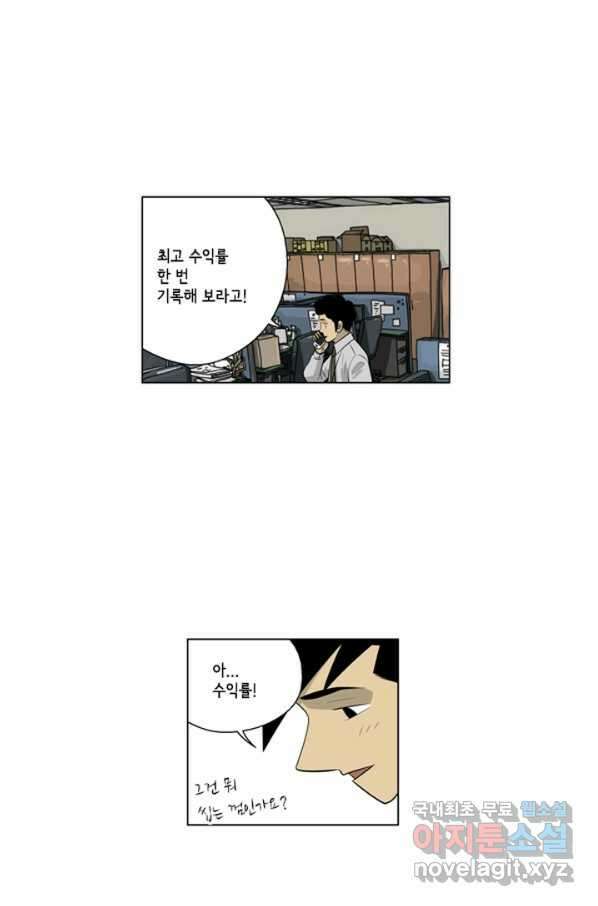 미생1 104수 41