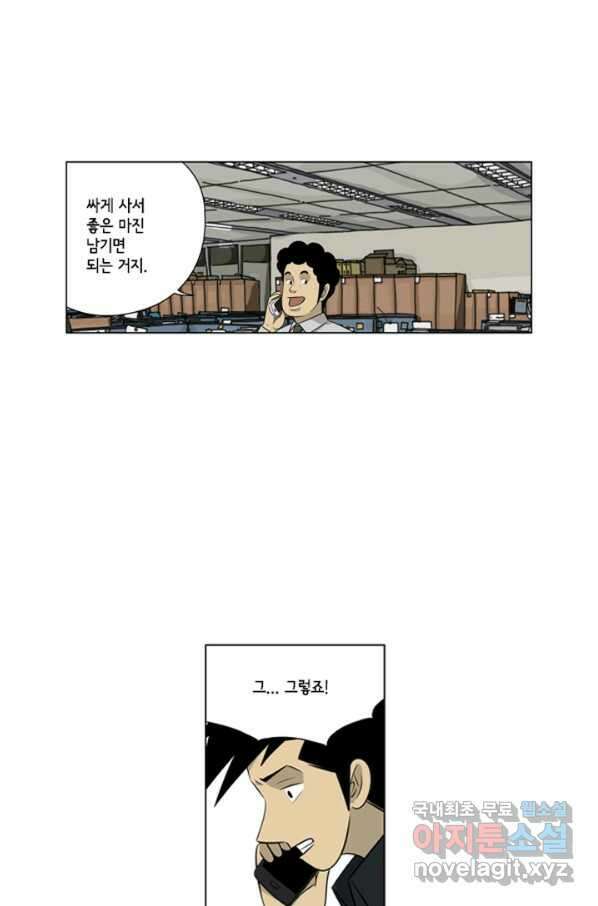 미생1 104수 42