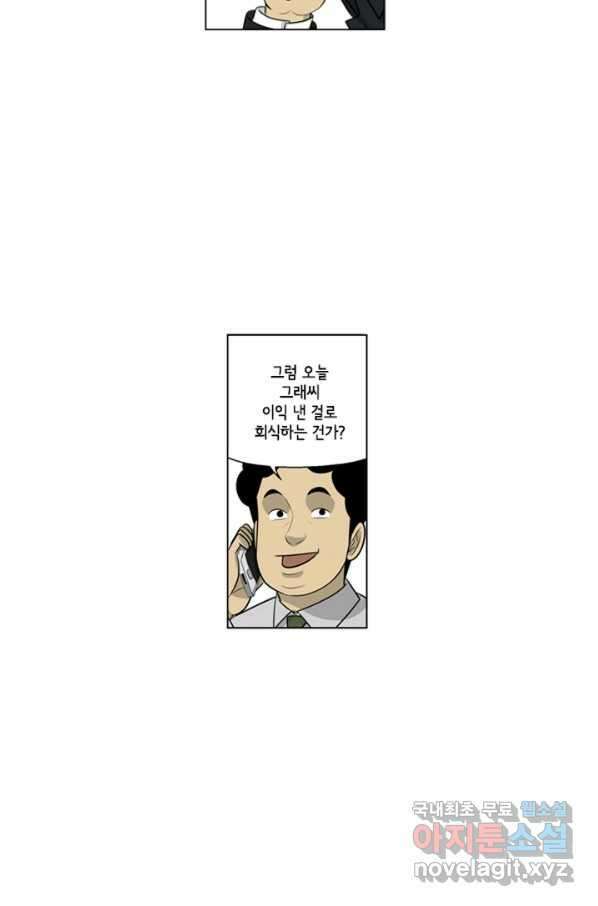 미생1 104수 43