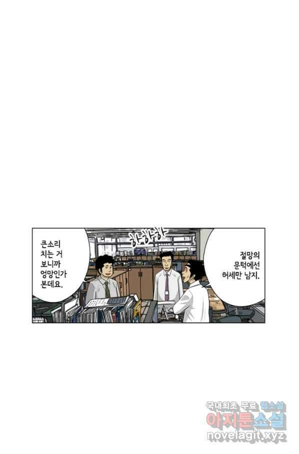 미생1 104수 45