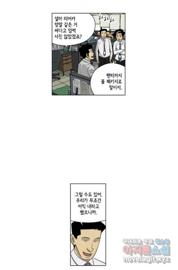 미생1 104수 46