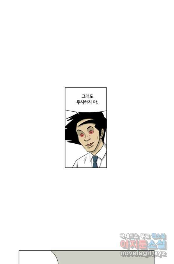 미생1 104수 47