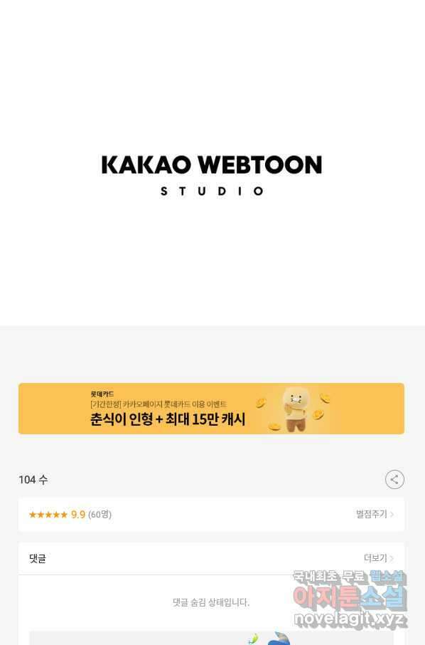 미생1 104수 51