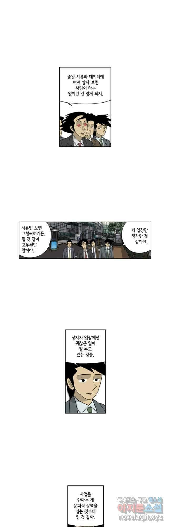 미생1 111수 2