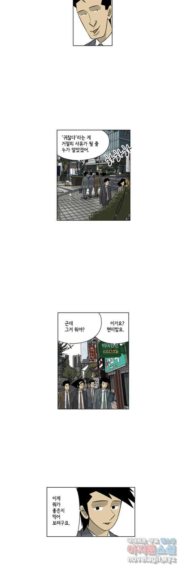 미생1 111수 3