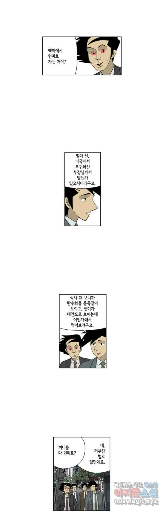 미생1 111수 4