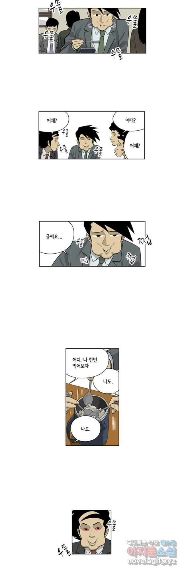 미생1 111수 7
