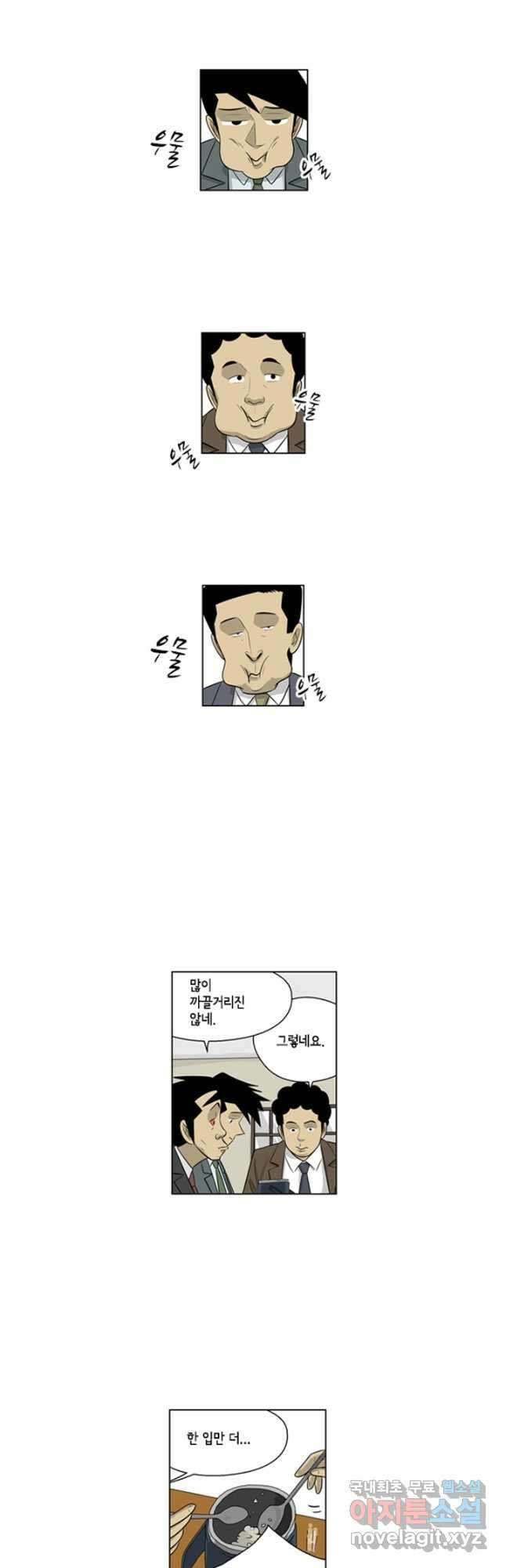 미생1 111수 8