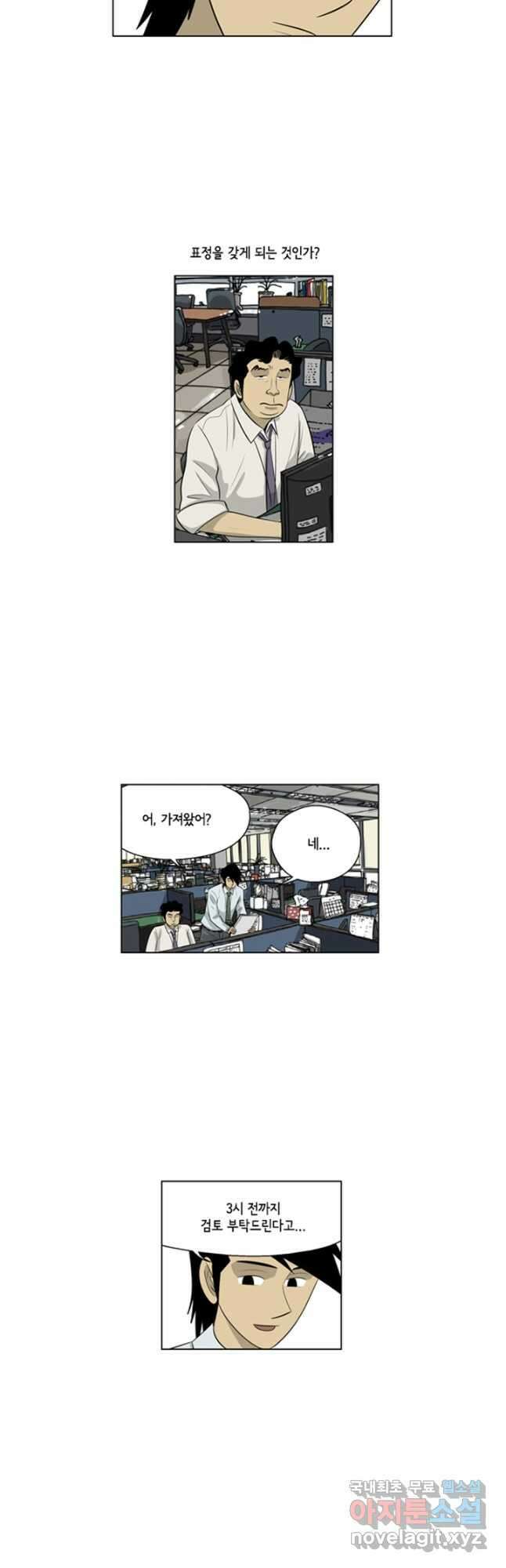 미생1 111수 11