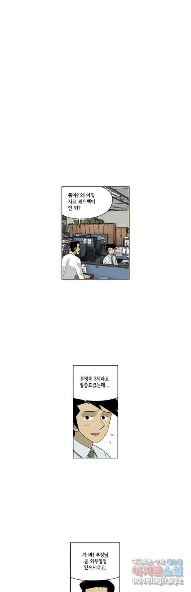 미생1 111수 13