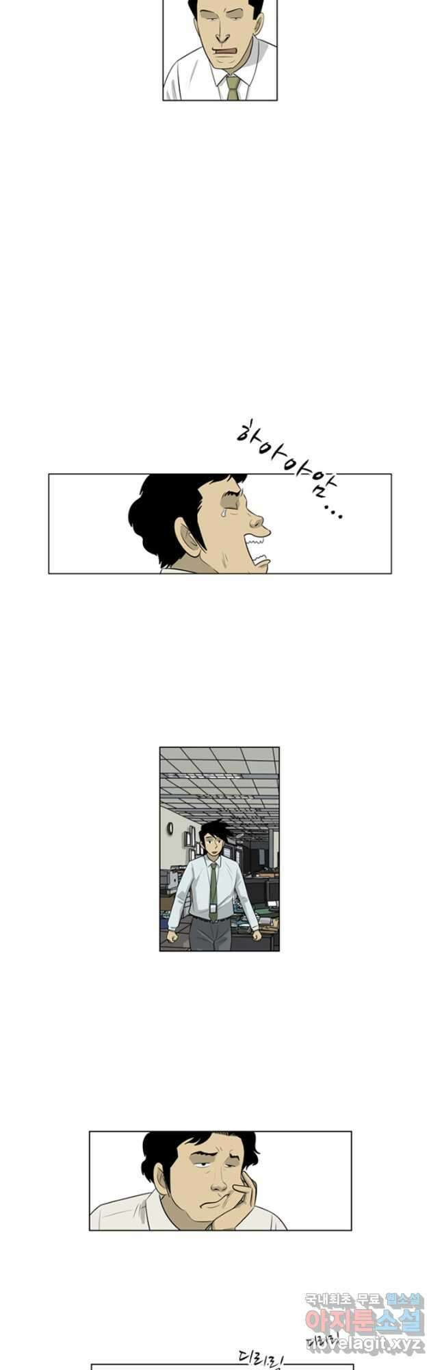 미생1 111수 14