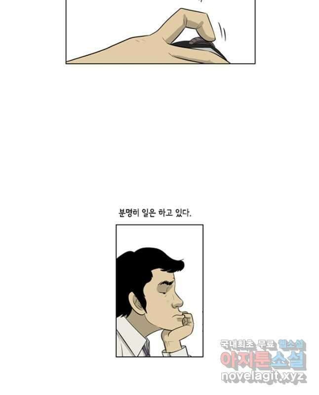 미생1 111수 15