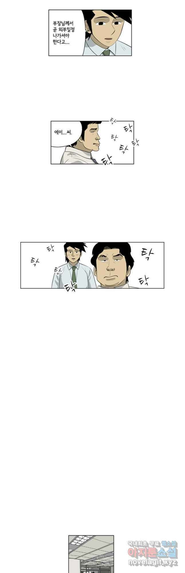 미생1 111수 17
