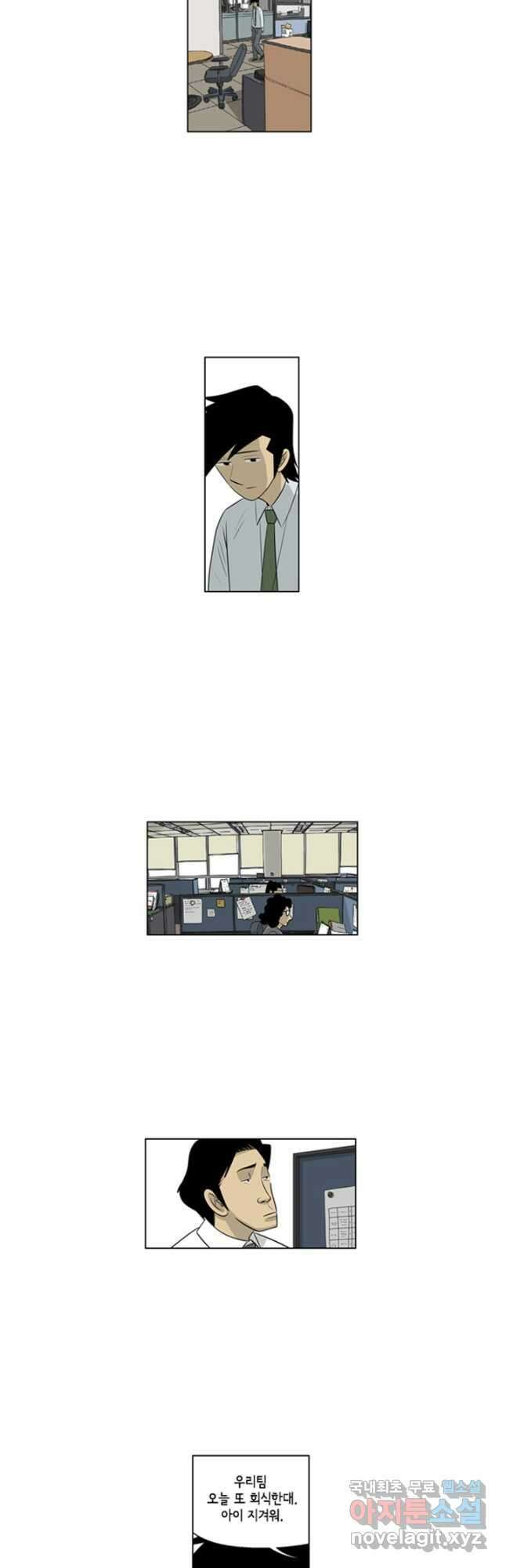 미생1 111수 18