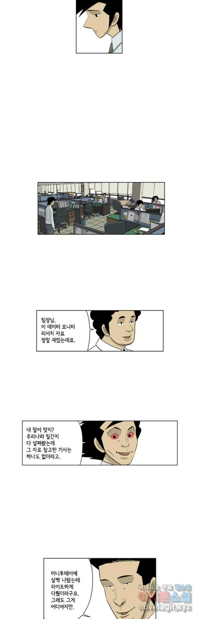 미생1 111수 19
