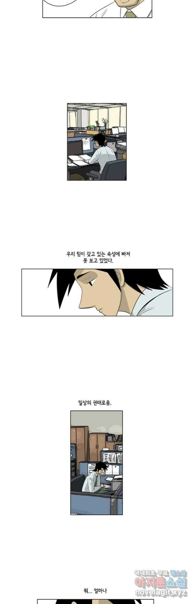 미생1 111수 20