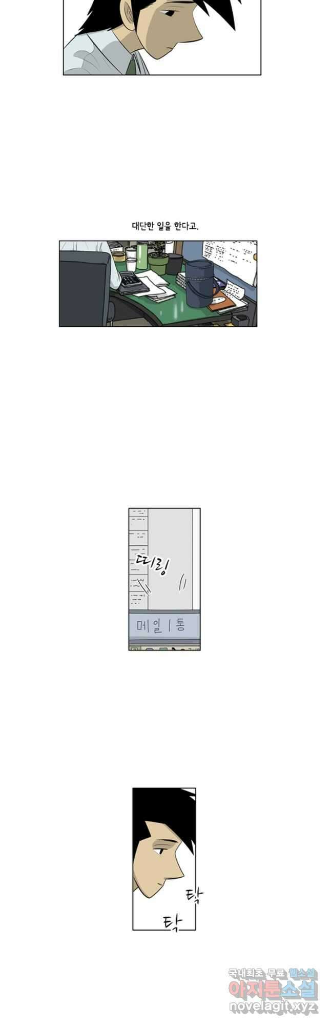 미생1 111수 21