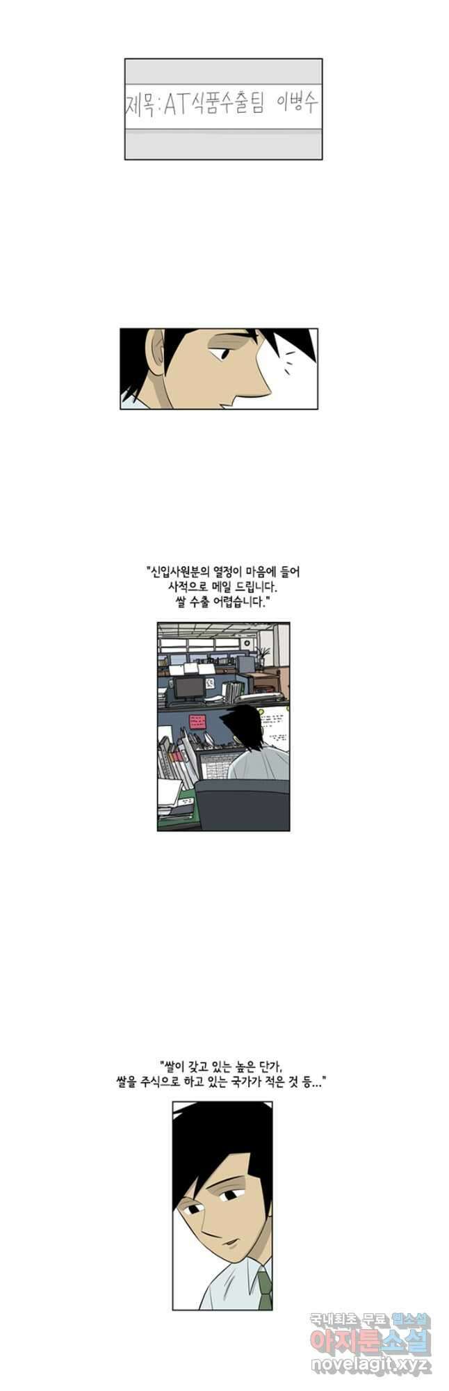 미생1 111수 22