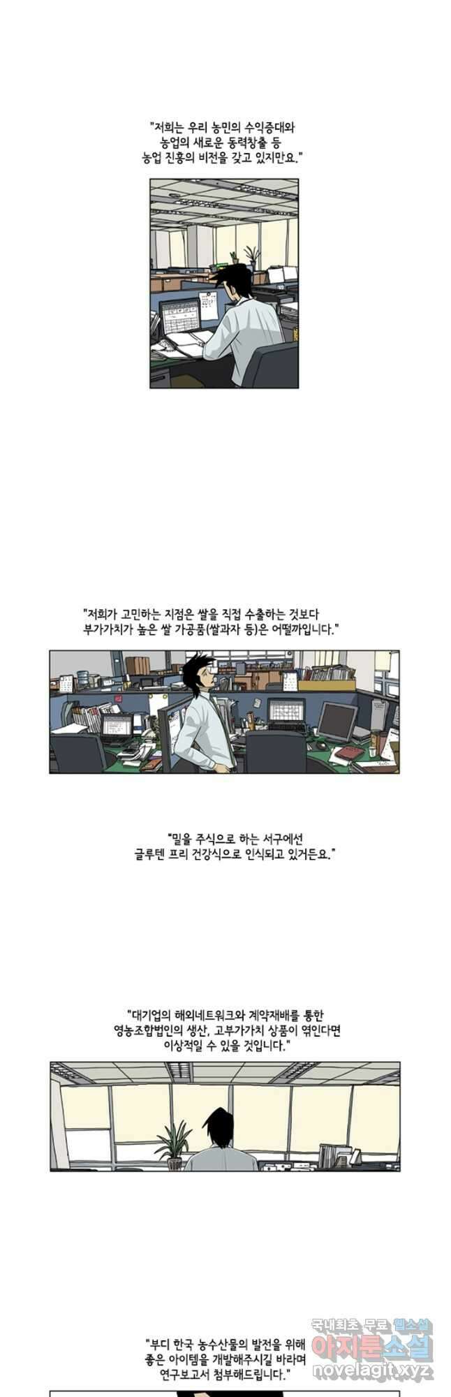 미생1 111수 23
