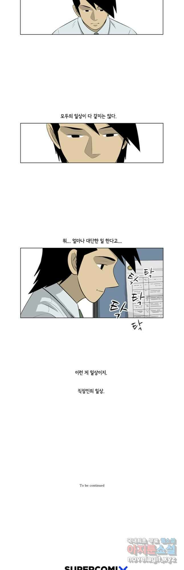 미생1 111수 24