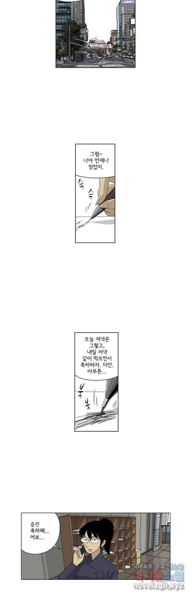 미생1 121수 2