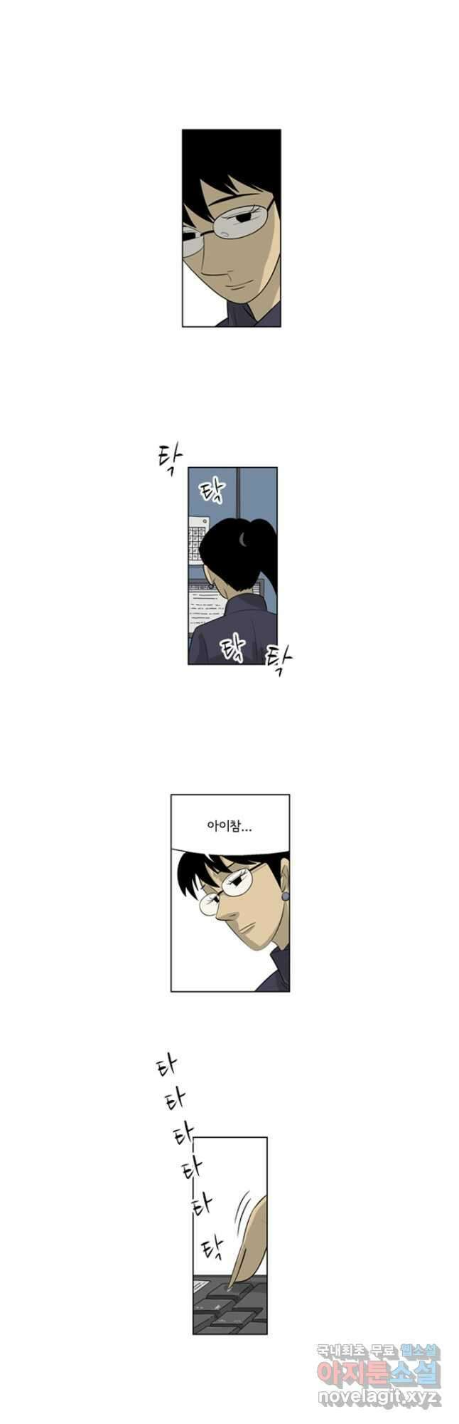 미생1 121수 3